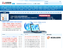 Tablet Screenshot of cnqr.org
